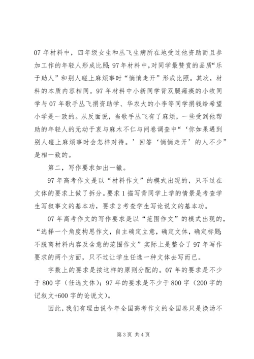 十年一轮回［材料］变［范围］樱色轮回材料.docx