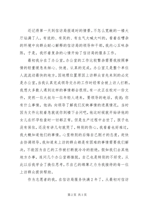 关于青春的演讲稿范文：用行动践行青春的誓言.docx