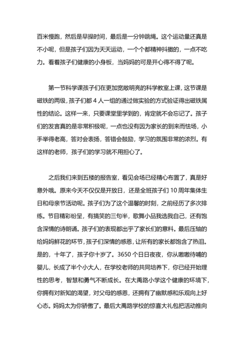 迎新年亲子活动总结.docx