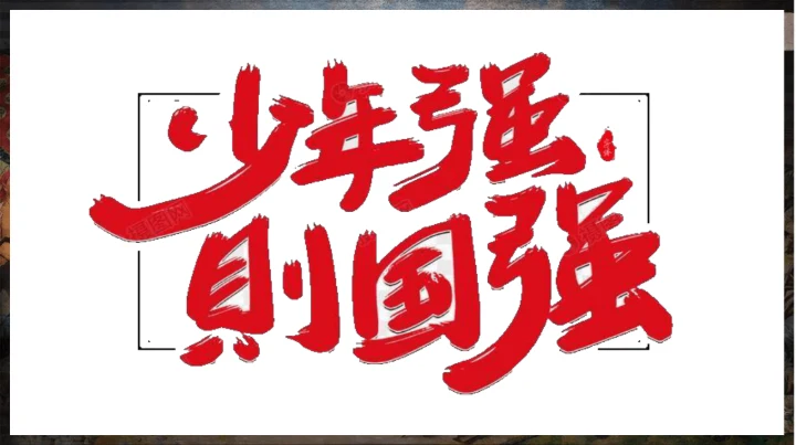 第7课 八国联军侵华与《辛丑条约》签订—2024-2025学年八年级上册历史课件（统编版）