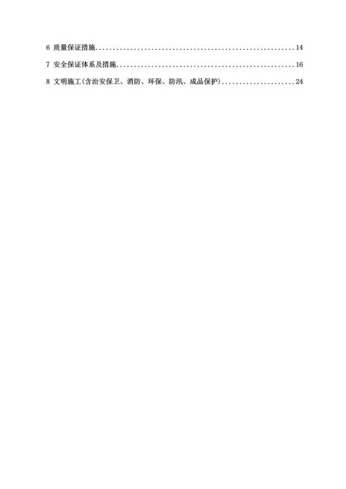 钢结构雨棚施工方案.docx