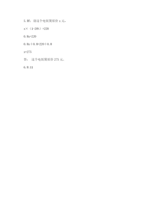 六年级数学上册期末考试卷含答案（研优卷）.docx