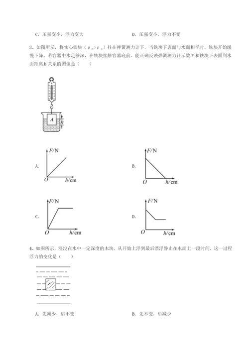 强化训练重庆长寿一中物理八年级下册期末考试同步测试练习题.docx