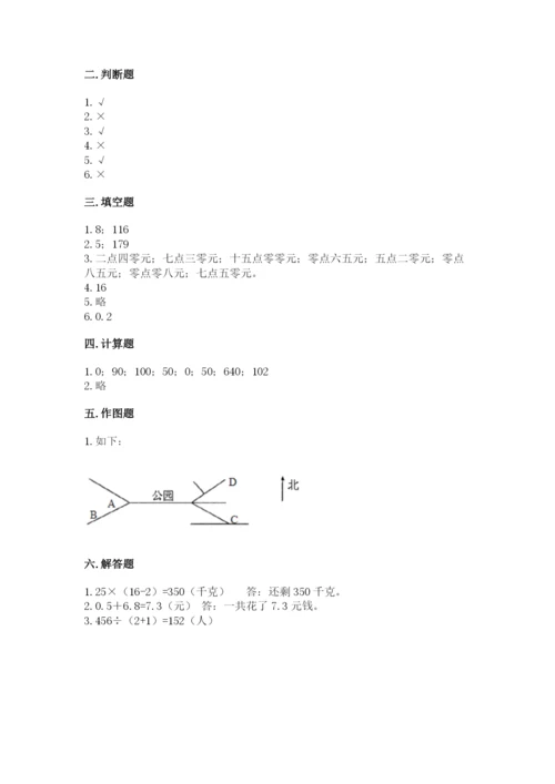 小学数学三年级下册期末测试卷精品（考试直接用）.docx