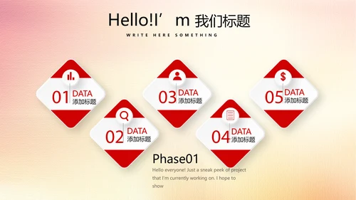 红色厉害了我的国我的中国梦动态PPT