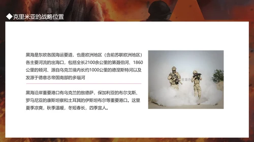 俄乌冲突及对未来世界格局的影响PPT模板