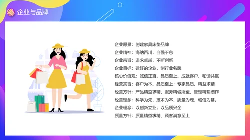 潮流感品牌天猫入驻电商运营计划通用PPT模板