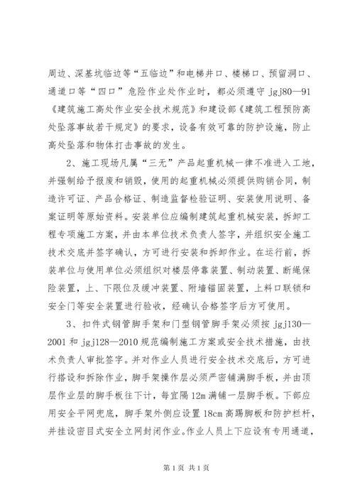 事故应急救援制度 (2).docx