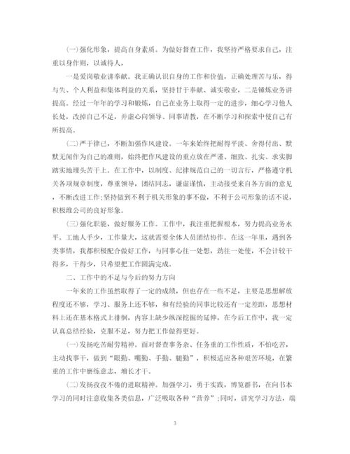 精编之事业单位的转正自我鉴定范文.docx