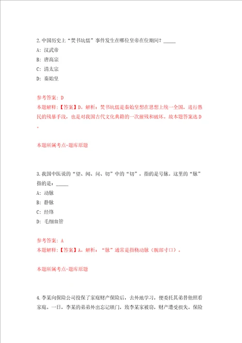 湖北省荆州市市直事业单位招聘工作人员同步测试模拟卷含答案3