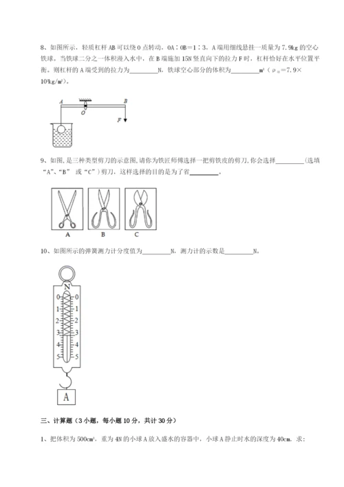 专题对点练习西安交通大学附属中学分校物理八年级下册期末考试定向练习试题（含详细解析）.docx