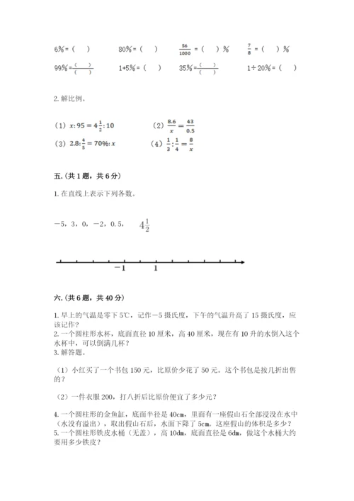 贵州省贵阳市小升初数学试卷ab卷.docx