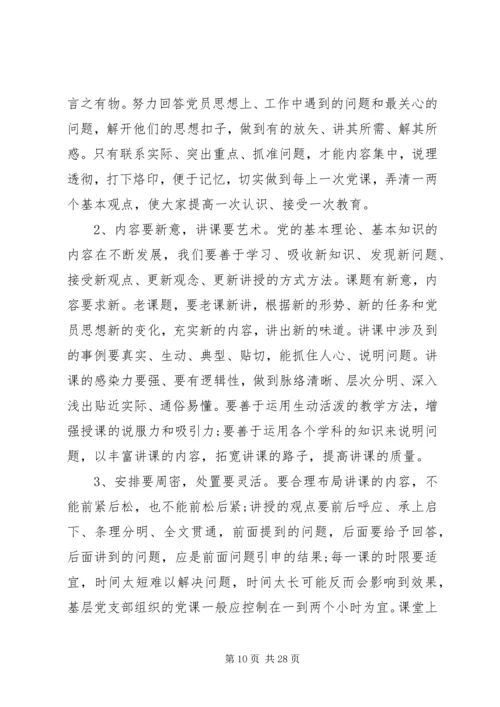榜样党课讲稿范文.docx