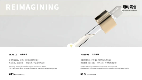 黄色美妆洗护产品发布会ppt
