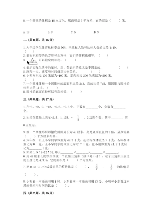 河南省平顶山市六年级下册数学期末测试卷及答案（网校专用）.docx