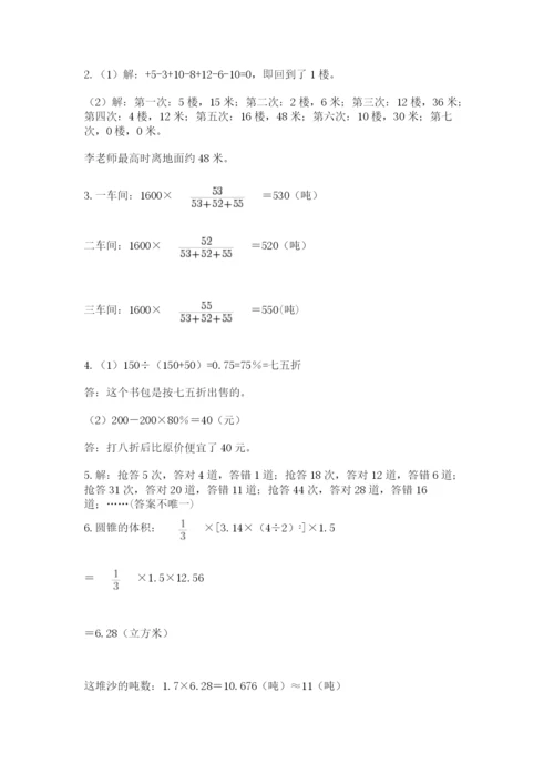 洛阳市小学数学小升初试卷【必刷】.docx