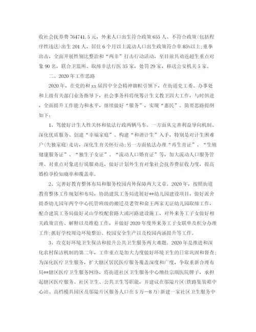 精编之街道社事科年度工作总结范文.docx