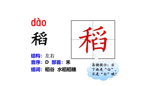 2《走月亮》  课件