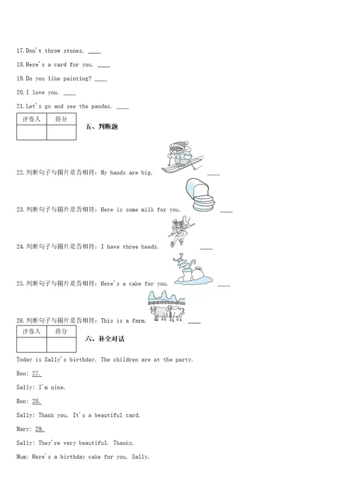 20202021学年沪教牛津版深圳用三年级下册期末测试英语试卷一