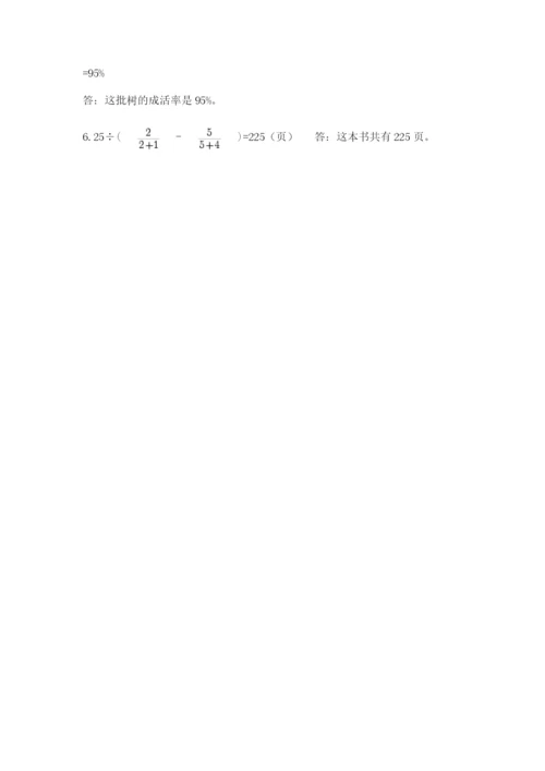 青岛版六年级数学下学期期末测试题及答案（真题汇编）.docx