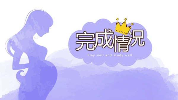 紫色孕妇护理中心孕妇课堂宣传动态PPT