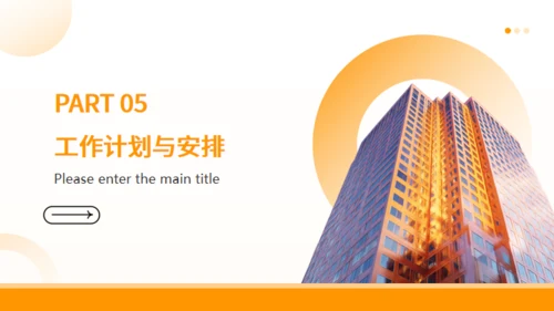经济学商业报告通用PPT模板