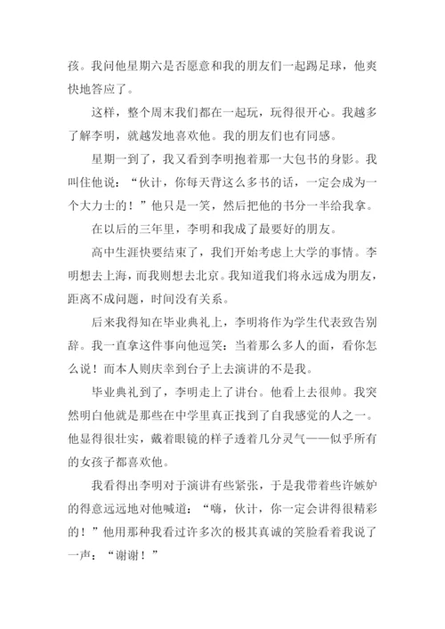 人性的光辉作文开头.docx