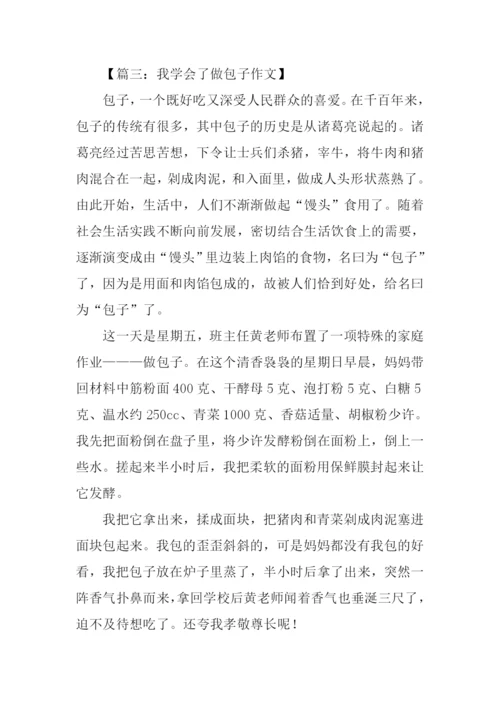 初中生周记0.docx