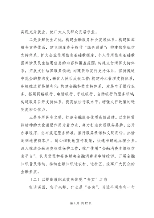 党的群众路线教育实践活动的主要内容.docx