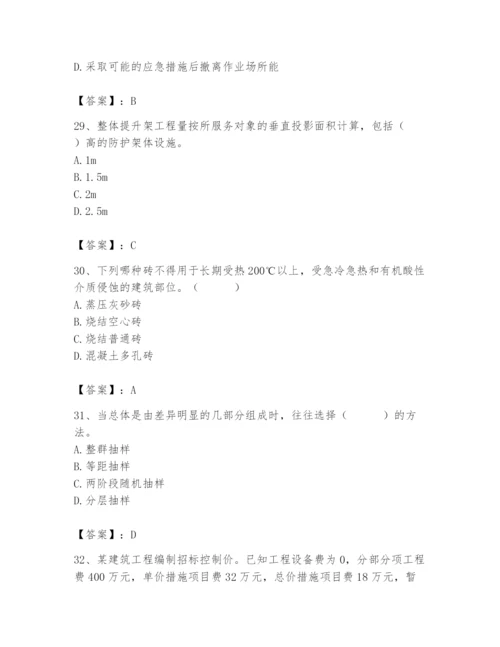 2024年材料员之材料员基础知识题库附完整答案（有一套）.docx