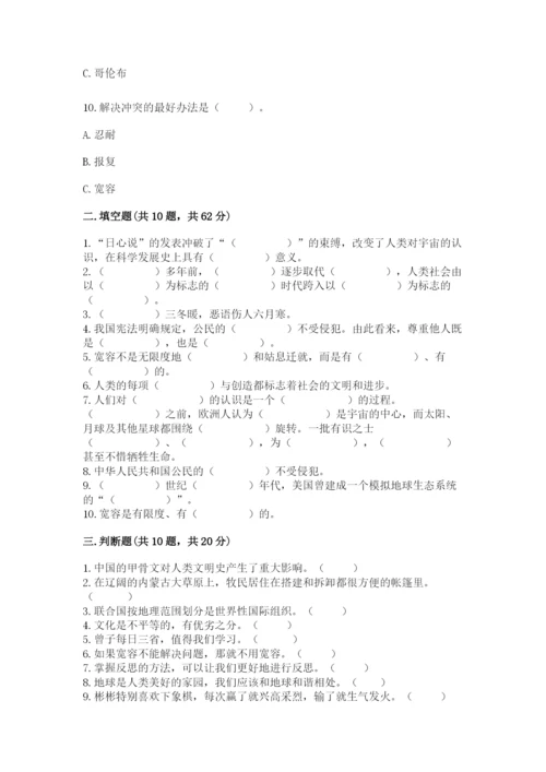 最新部编版六年级下册道德与法治期末测试卷附参考答案（达标题）.docx