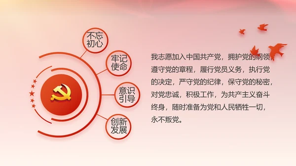 学习两会精神党课贯彻廉政教育PPT