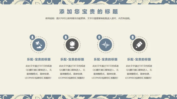 中国风青花瓷中式花纹商务通用PPT模板