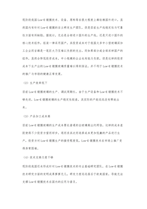 浅谈Low-E镀膜在节能中的应用分析.docx