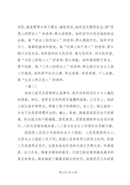 学习一学一做心得体会五篇.docx