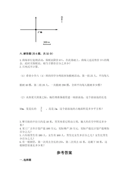 小学六年级上册数学期末测试卷带答案（轻巧夺冠）.docx