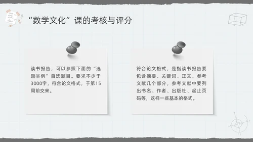 深色简约数学文化PPT模板宣传PPT动态PPT
