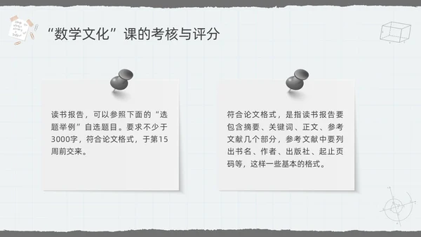 深色简约数学文化PPT模板宣传PPT动态PPT