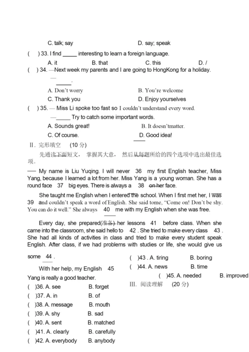 Module 1 How to learn English 模块测试题及答案230004.docx