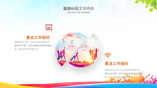 竞选大会大队委竞选自我介绍班干部竞选PPT