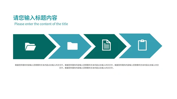 卡通风黑板学生新学期开学第一课汇报PPT模板