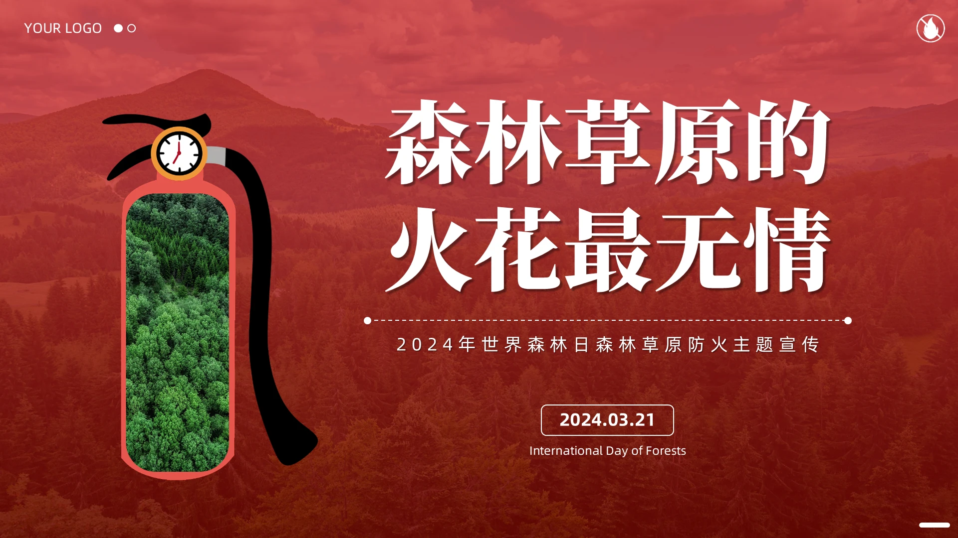 红色世界森林日森林防火草原防火防火安全教育主题班会