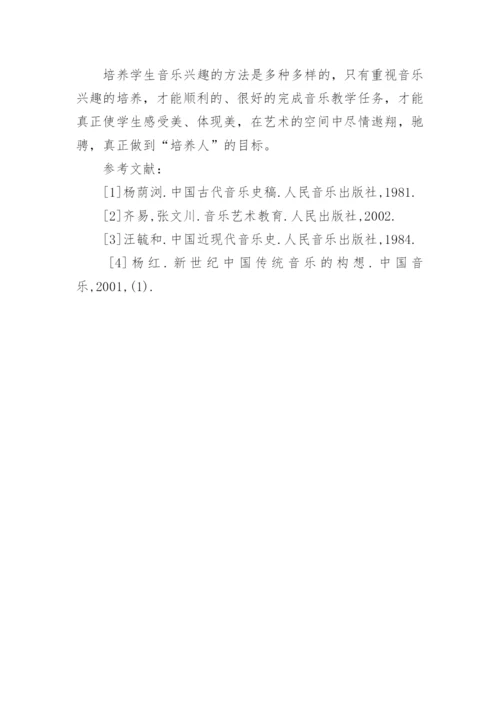 教育学毕业论文提纲精编.docx
