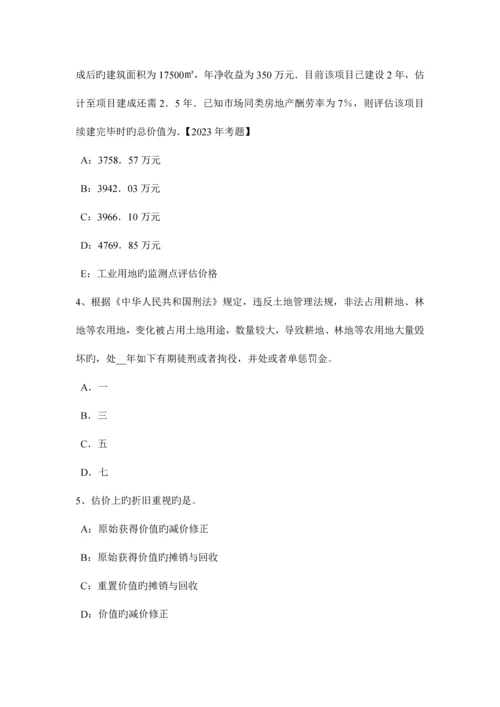 2023年宁夏省房地产估价师制度与政策住房公积金利率税收及会计核算考试题.docx