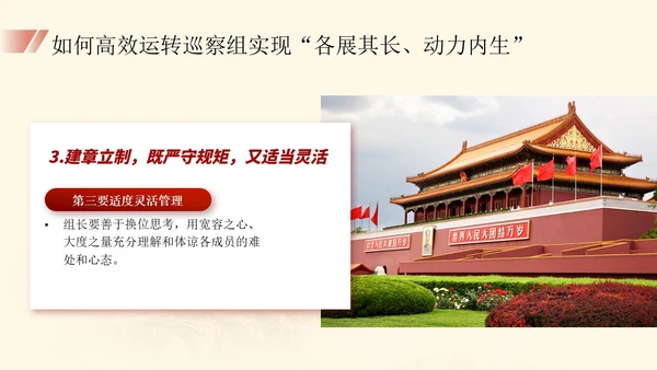 红色简约大气党建内容型工作汇报总结ppt培训课件模板巡视巡察