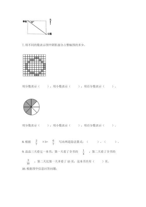 人教版六年级上册数学期末测试卷附答案【轻巧夺冠】.docx