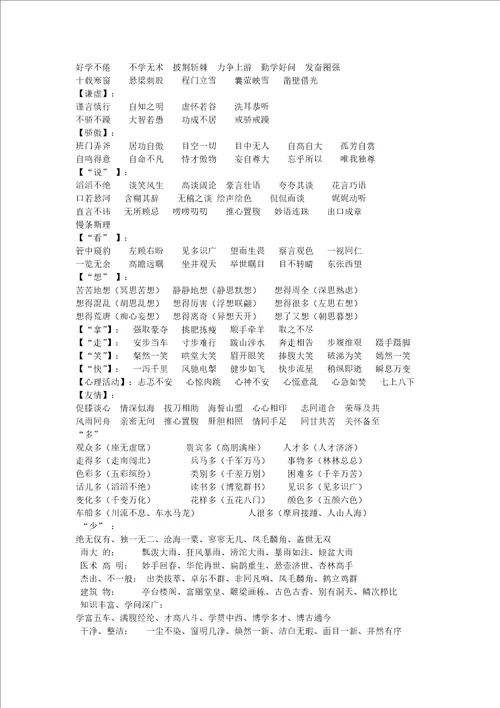 五年级上册复习资料大集合