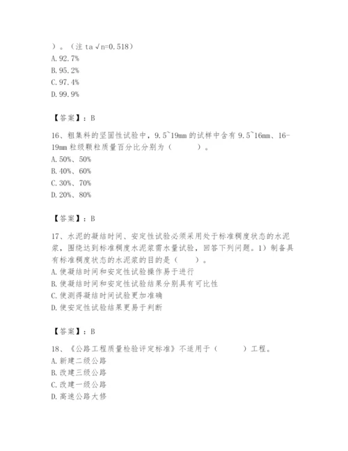 2024年试验检测师之道路工程题库及答案【全优】.docx