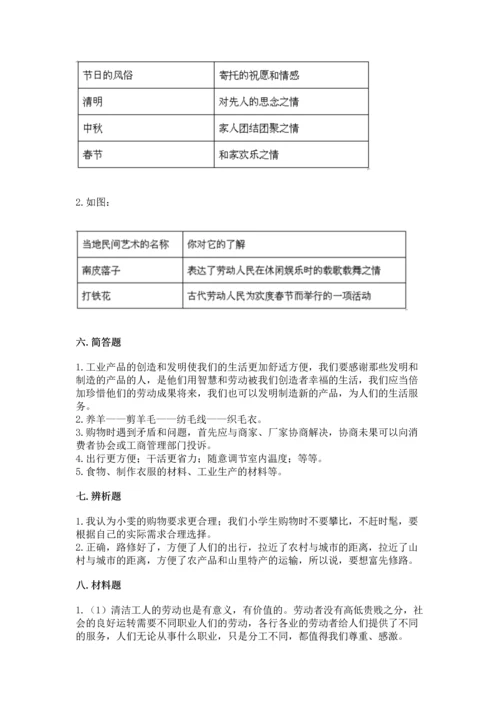 部编版小学四年级下册道德与法治《期末测试卷》附完整答案【必刷】.docx