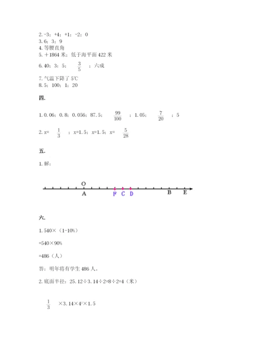 青岛版六年级数学下册期末测试题含答案（实用）.docx